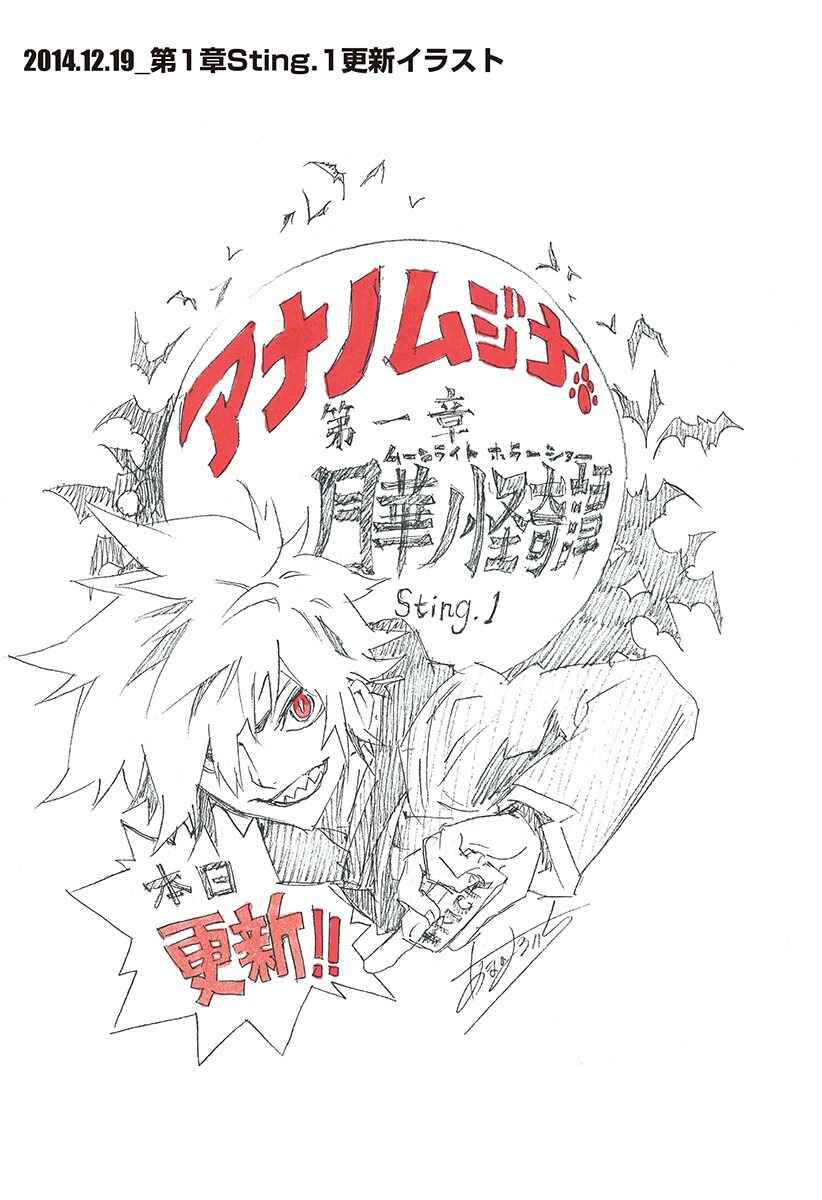 Page 6 Chapter 5.8 Ana no Mujina