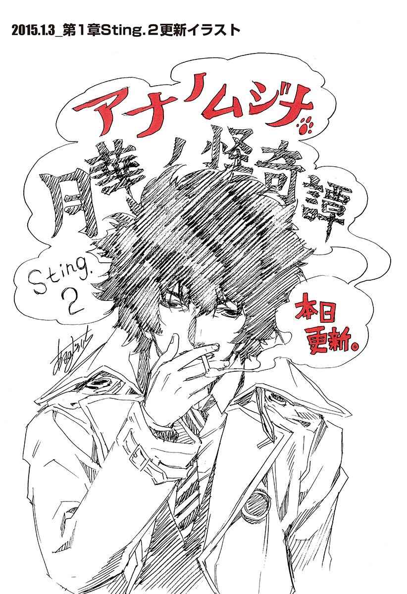Page 8 Chapter 5.8 Ana no Mujina