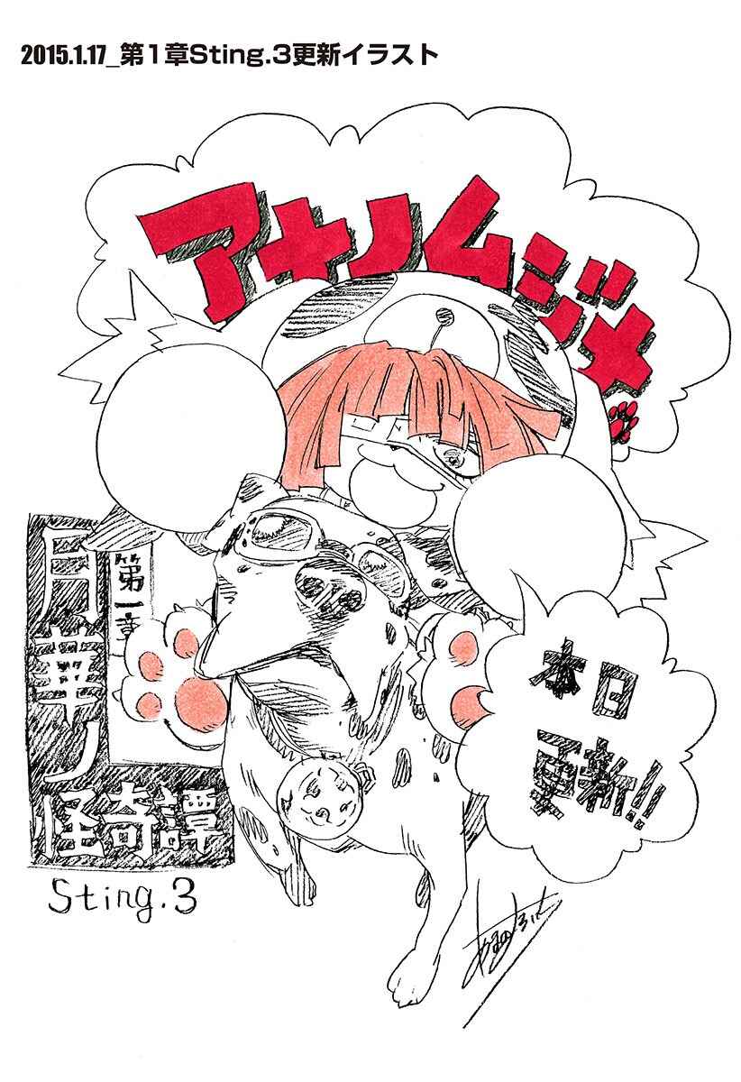 Page 9 Chapter 5.8 Ana no Mujina