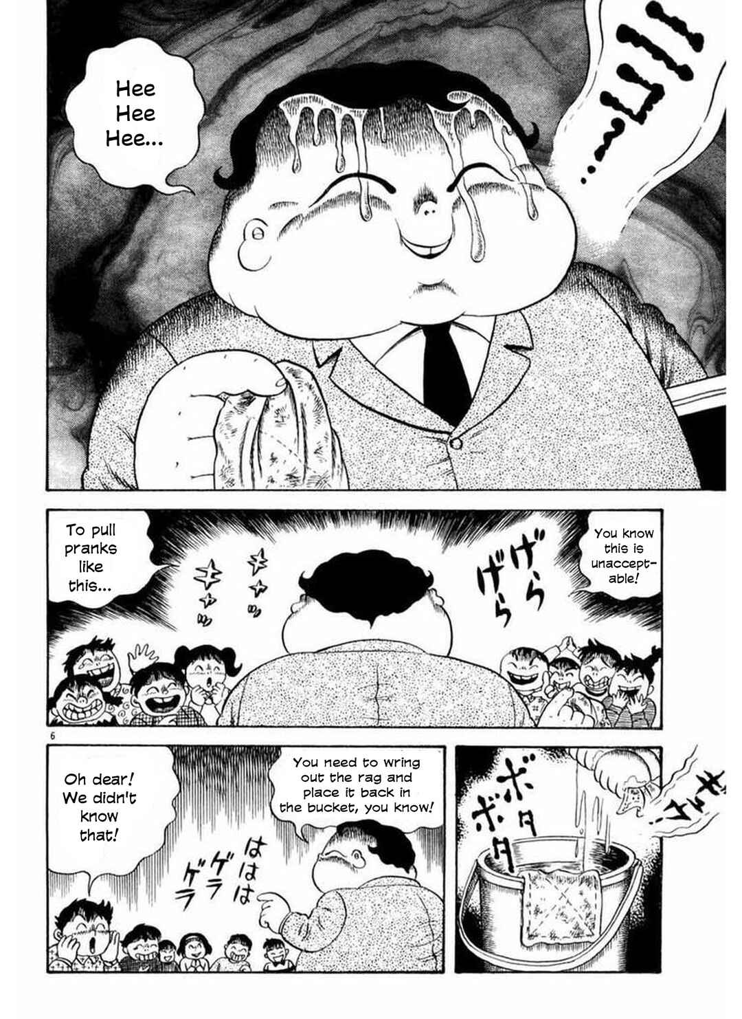 Page 5 Chapter 2 Old Woman Girl