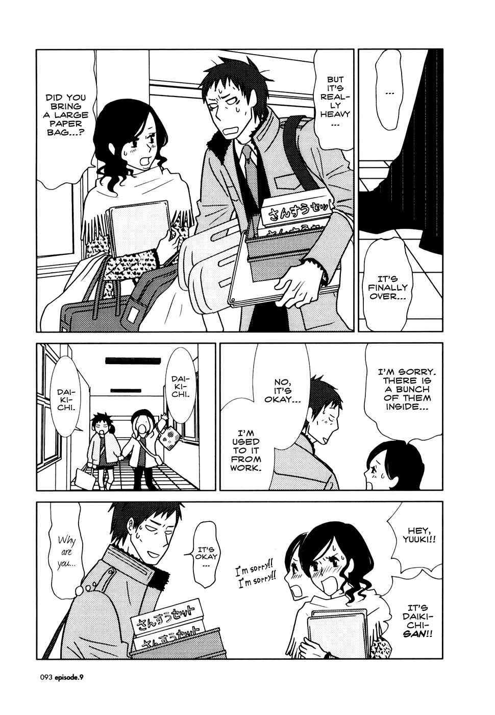 Page 23 Chapter 9 Usagi Drop