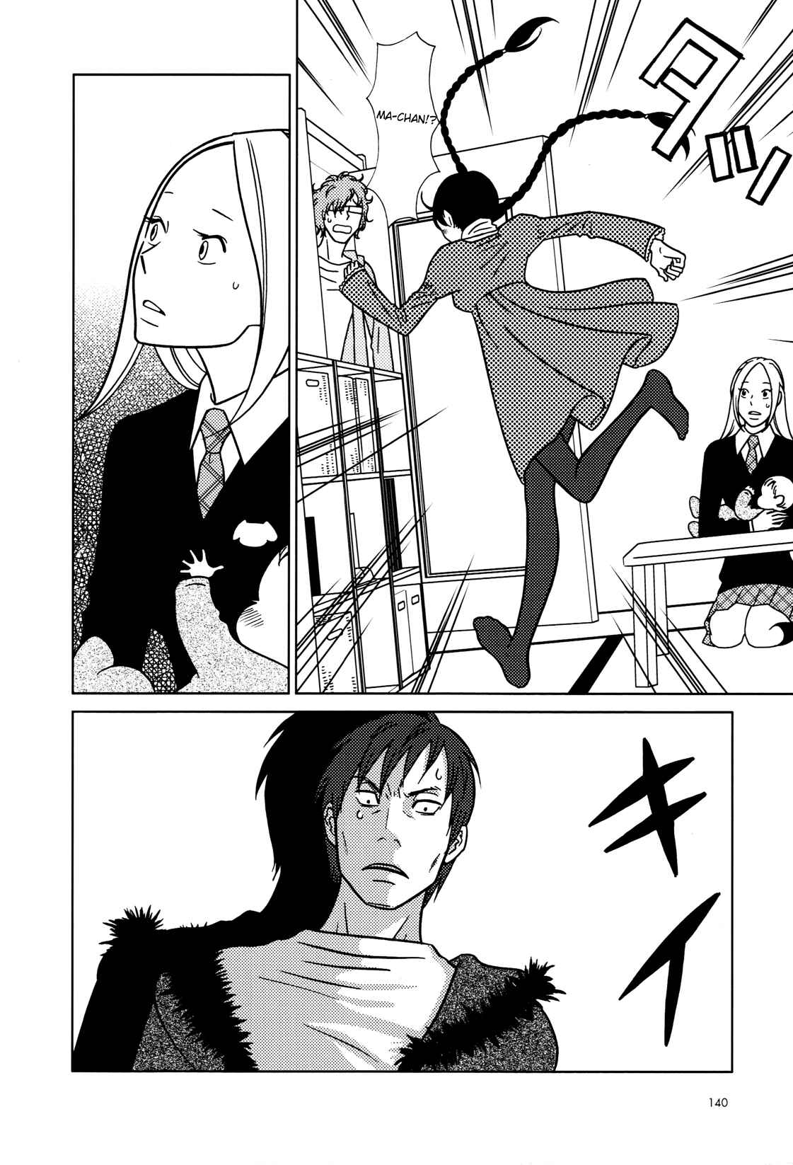 Page 16 Chapter 54 Usagi Drop