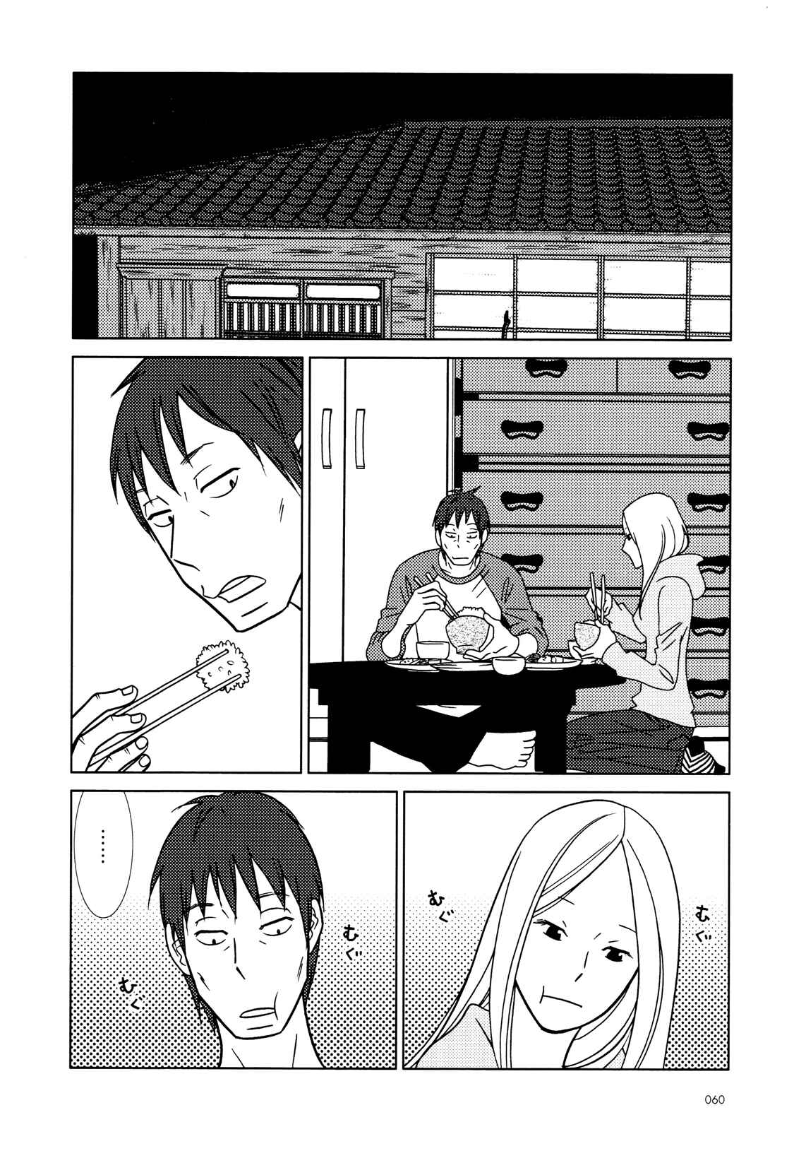 Page 24 Chapter 51 Usagi Drop