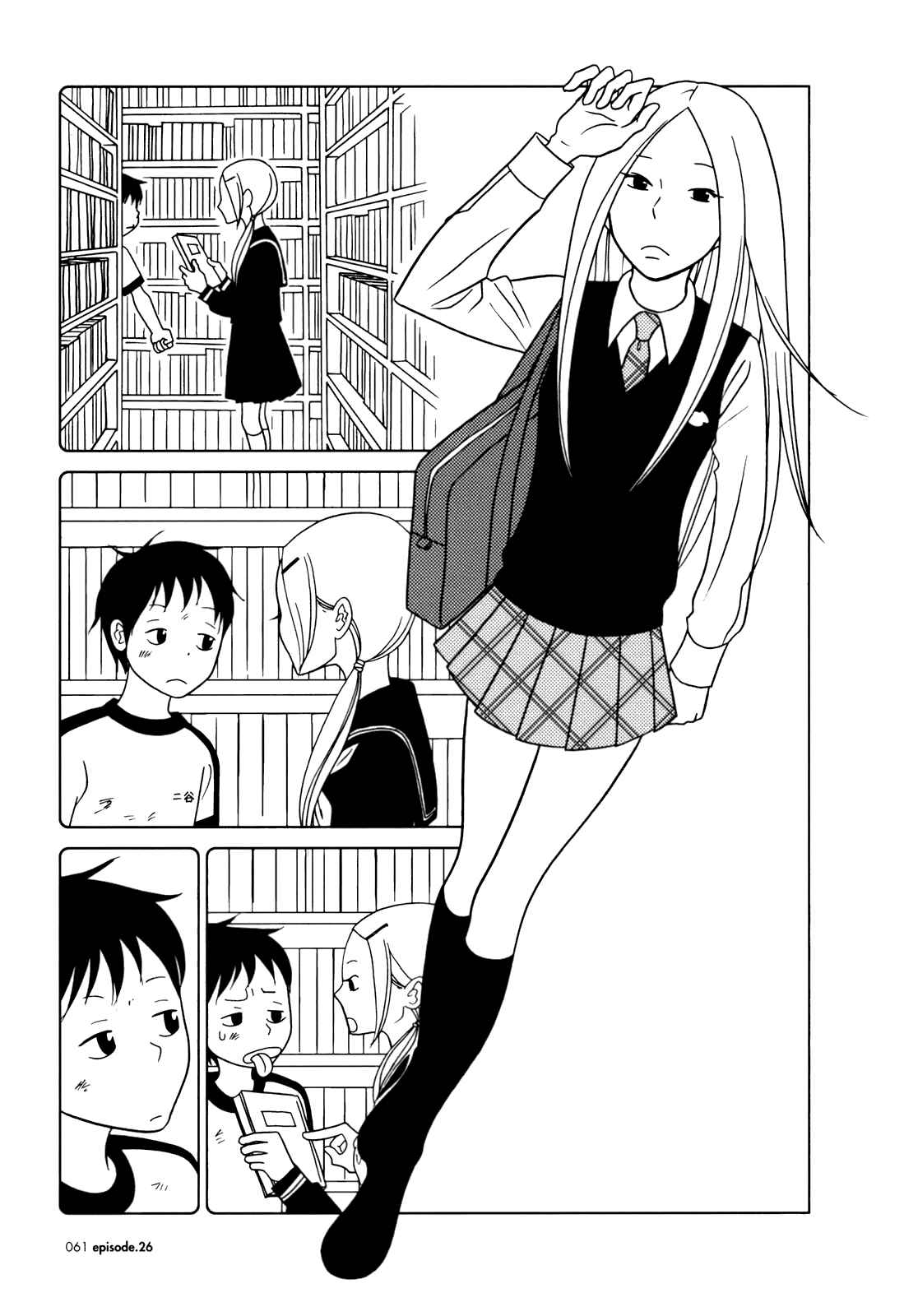 Page 23 Chapter 26 Usagi Drop