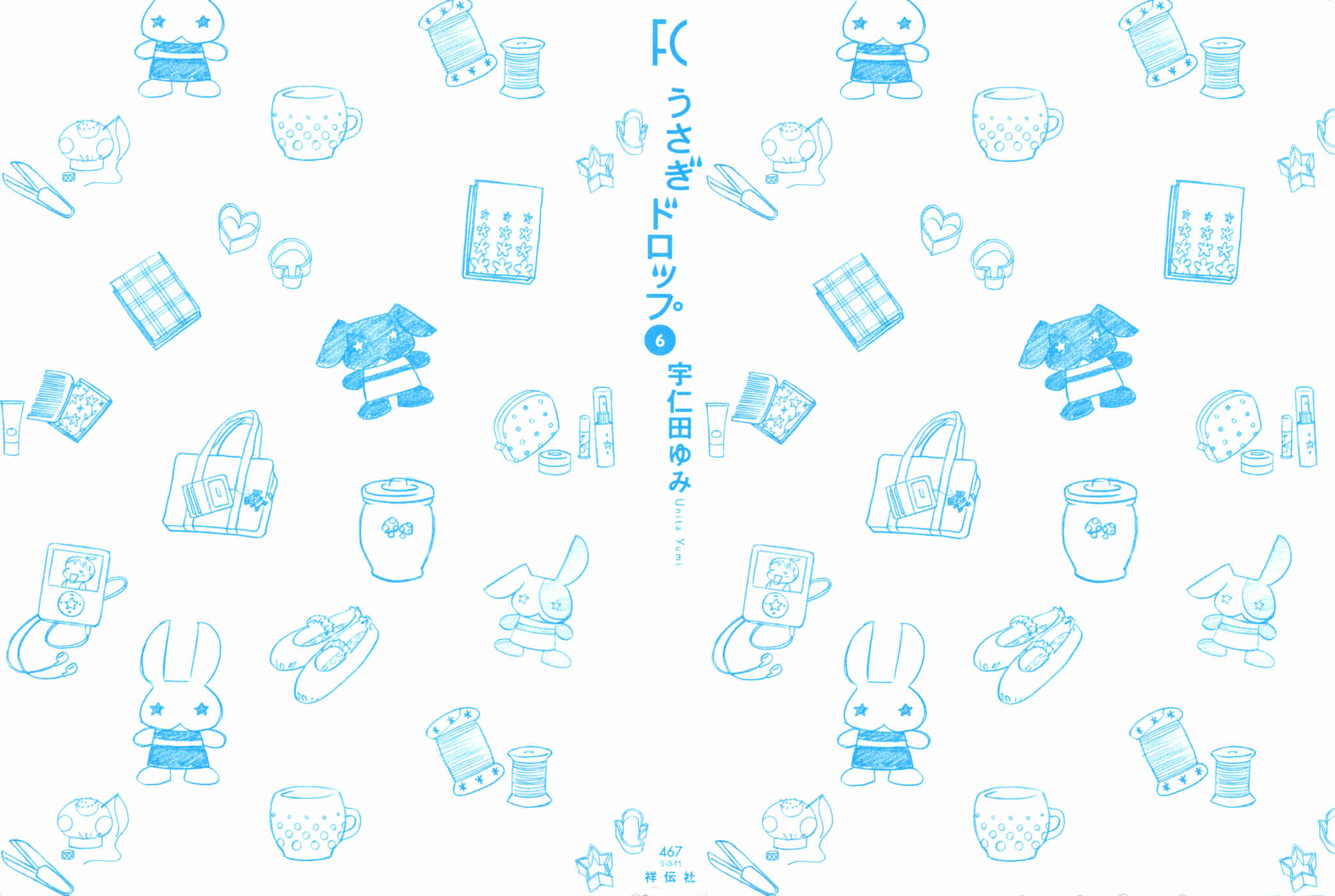 Page 3 Chapter 31 Usagi Drop
