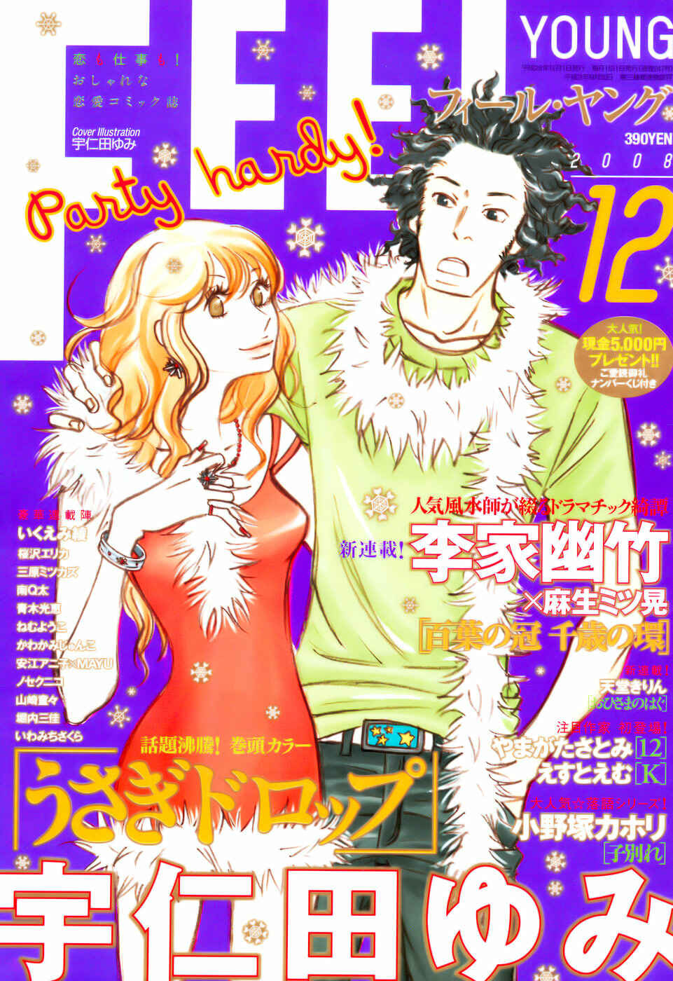 Page 48 Chapter 31 Usagi Drop