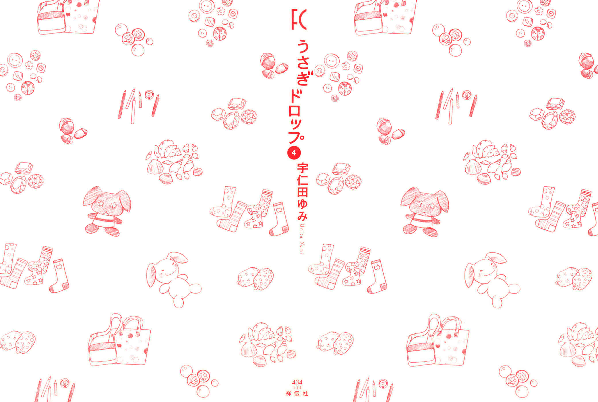 Page 3 Chapter 19 Usagi Drop