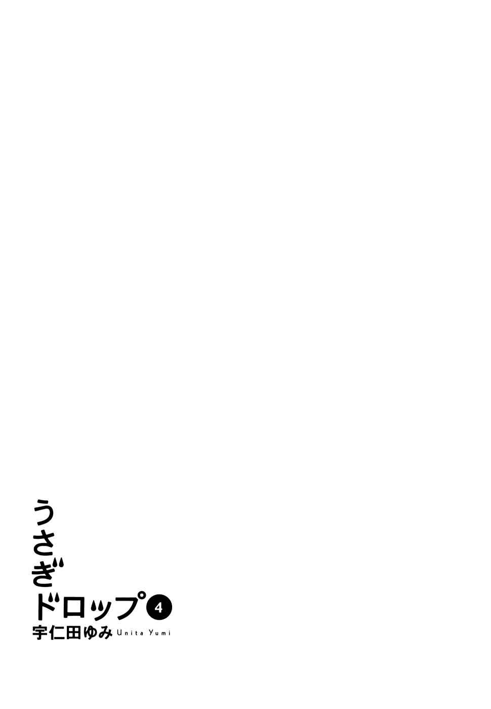 Page 4 Chapter 19 Usagi Drop