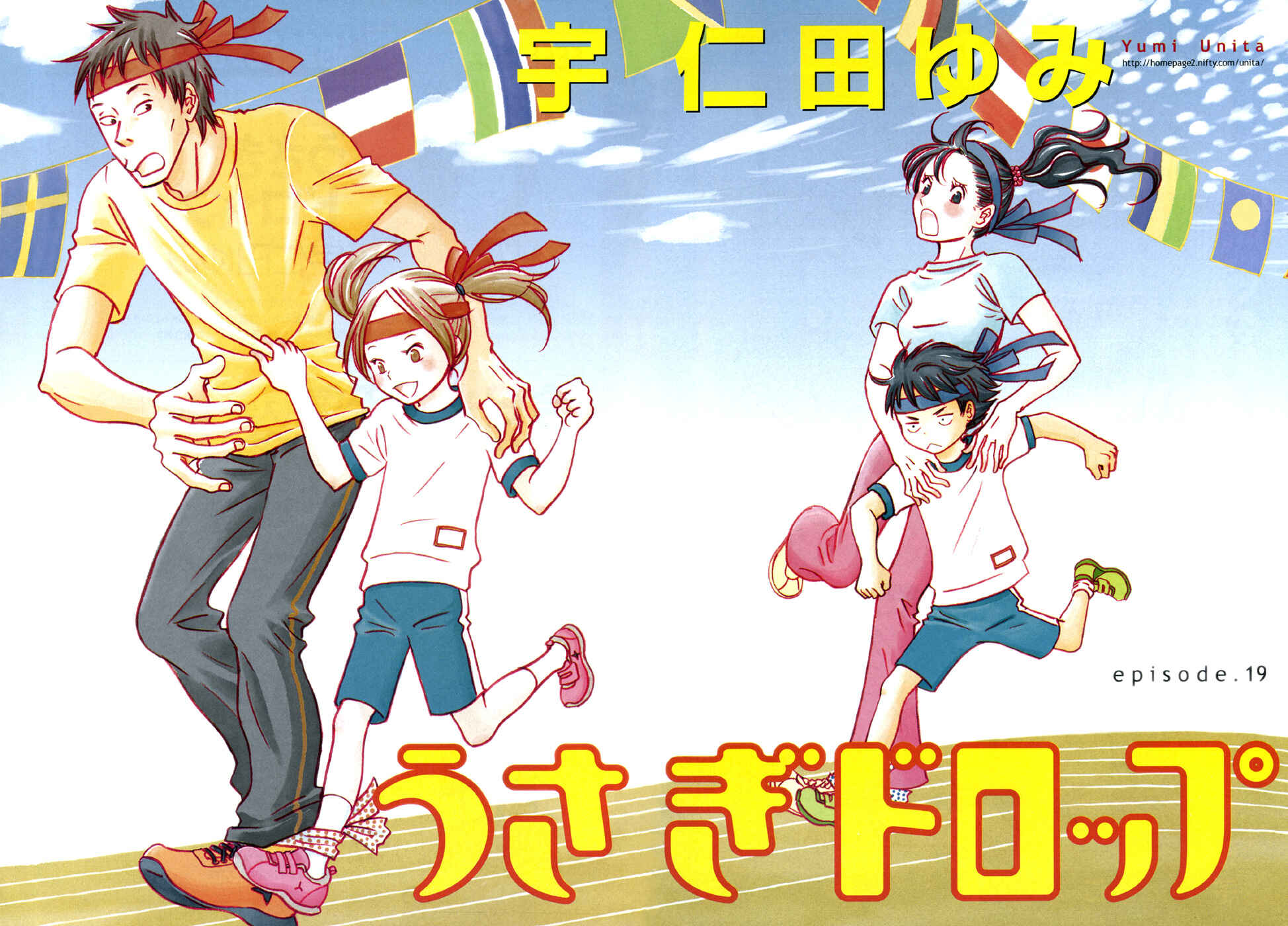 Page 9 Chapter 19 Usagi Drop