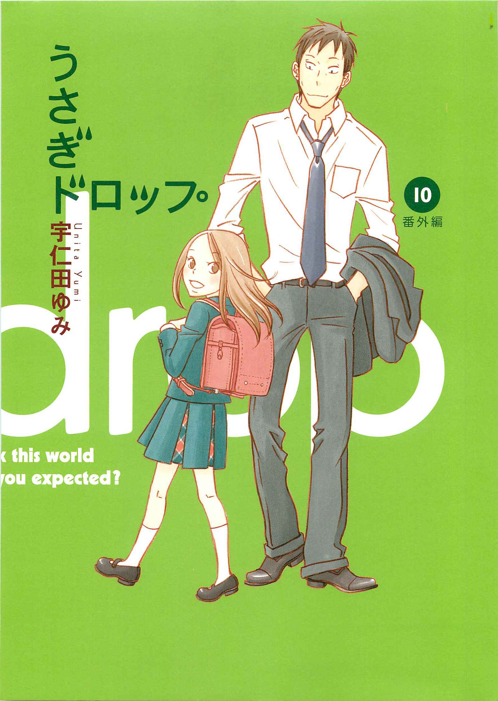 Page 2 Chapter 57 Usagi Drop