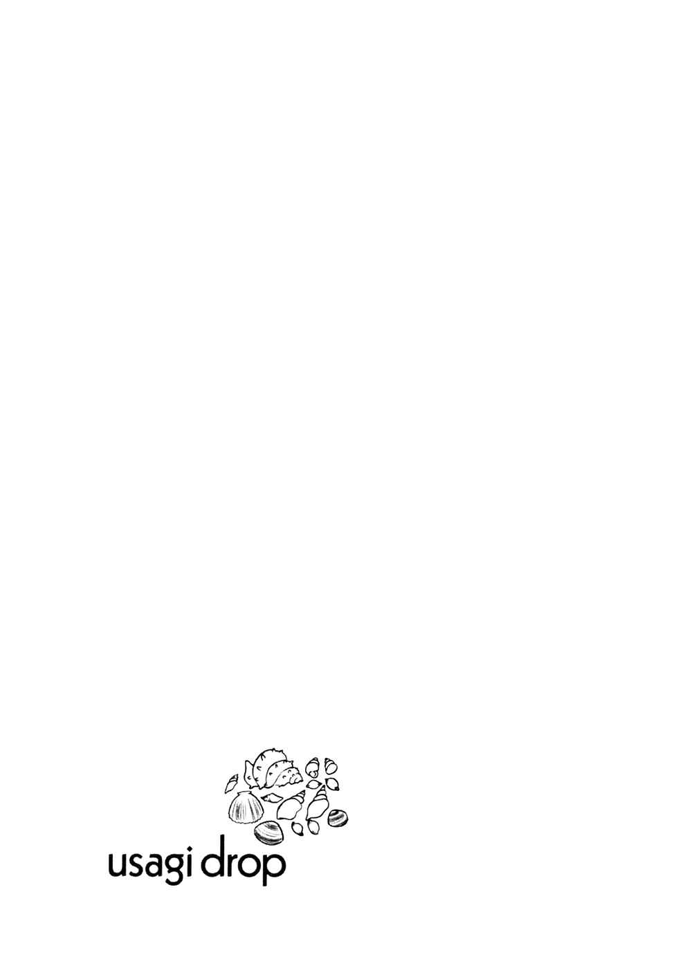Page 4 Chapter 14 Usagi Drop