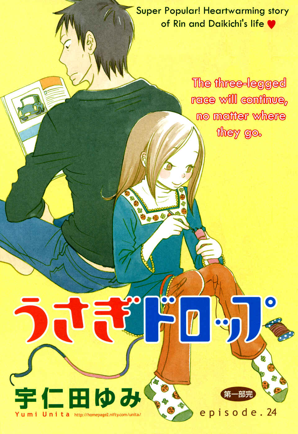 Page 2 Chapter 24 Usagi Drop