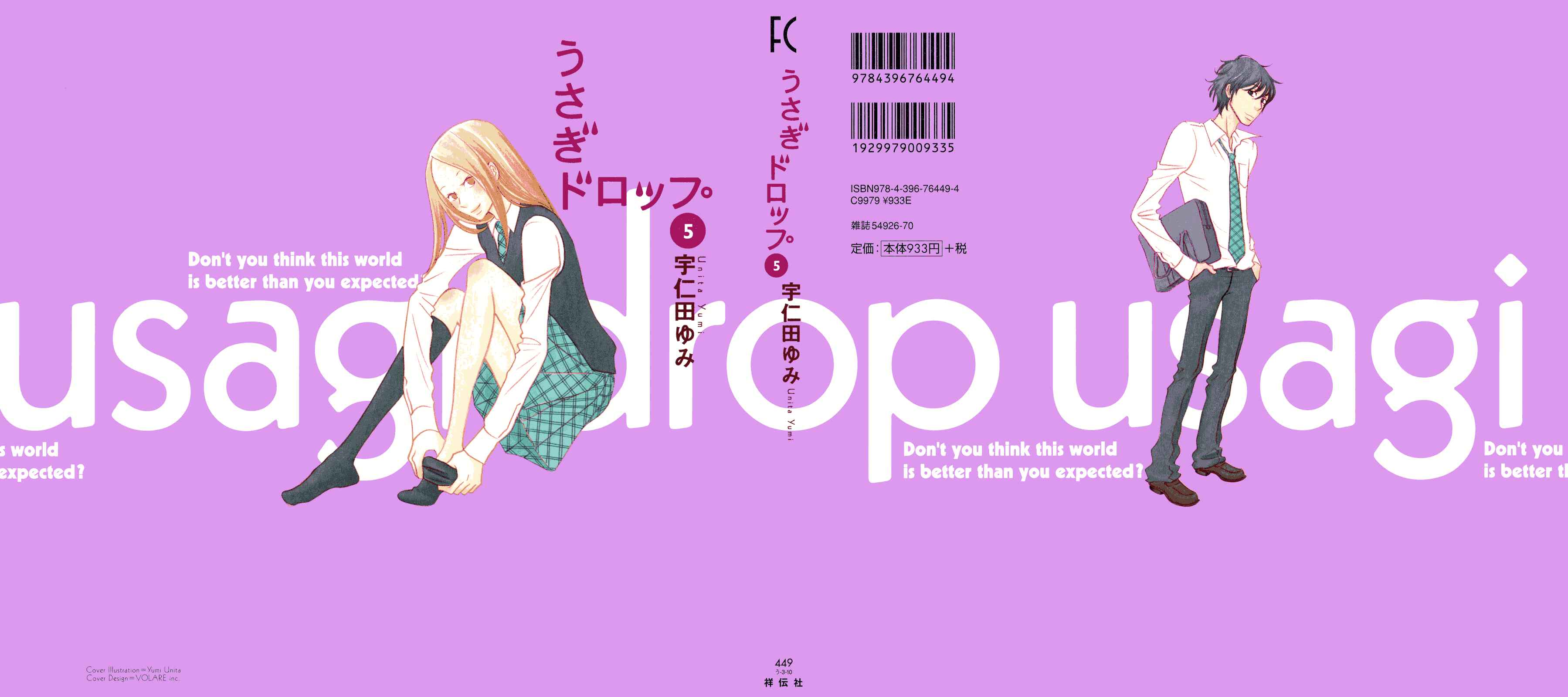 Page 1 Chapter 25 Usagi Drop