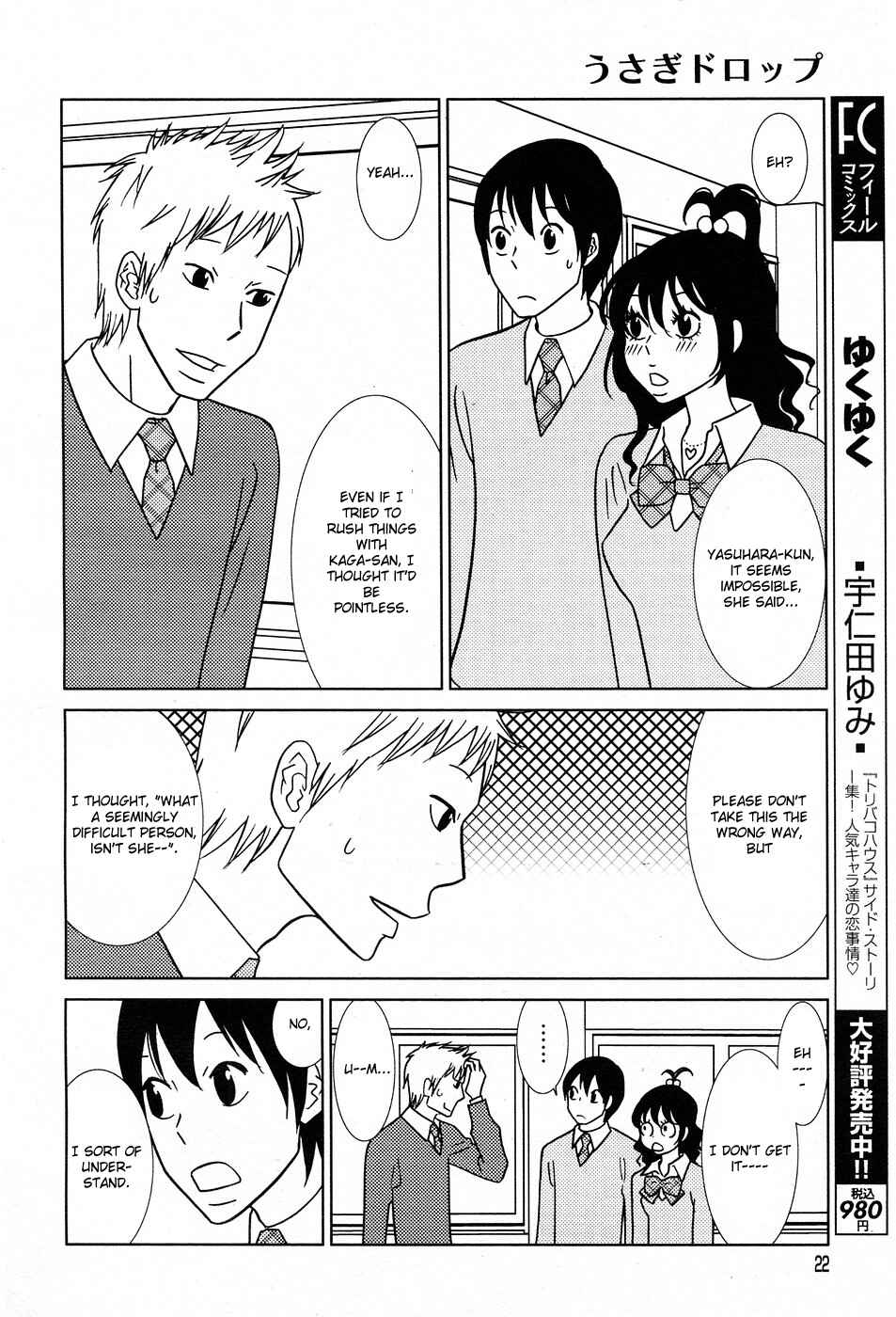 Page 15 Chapter 50 Usagi Drop