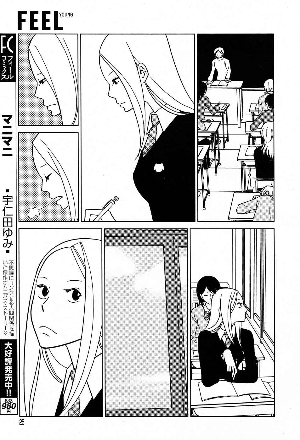 Page 18 Chapter 50 Usagi Drop