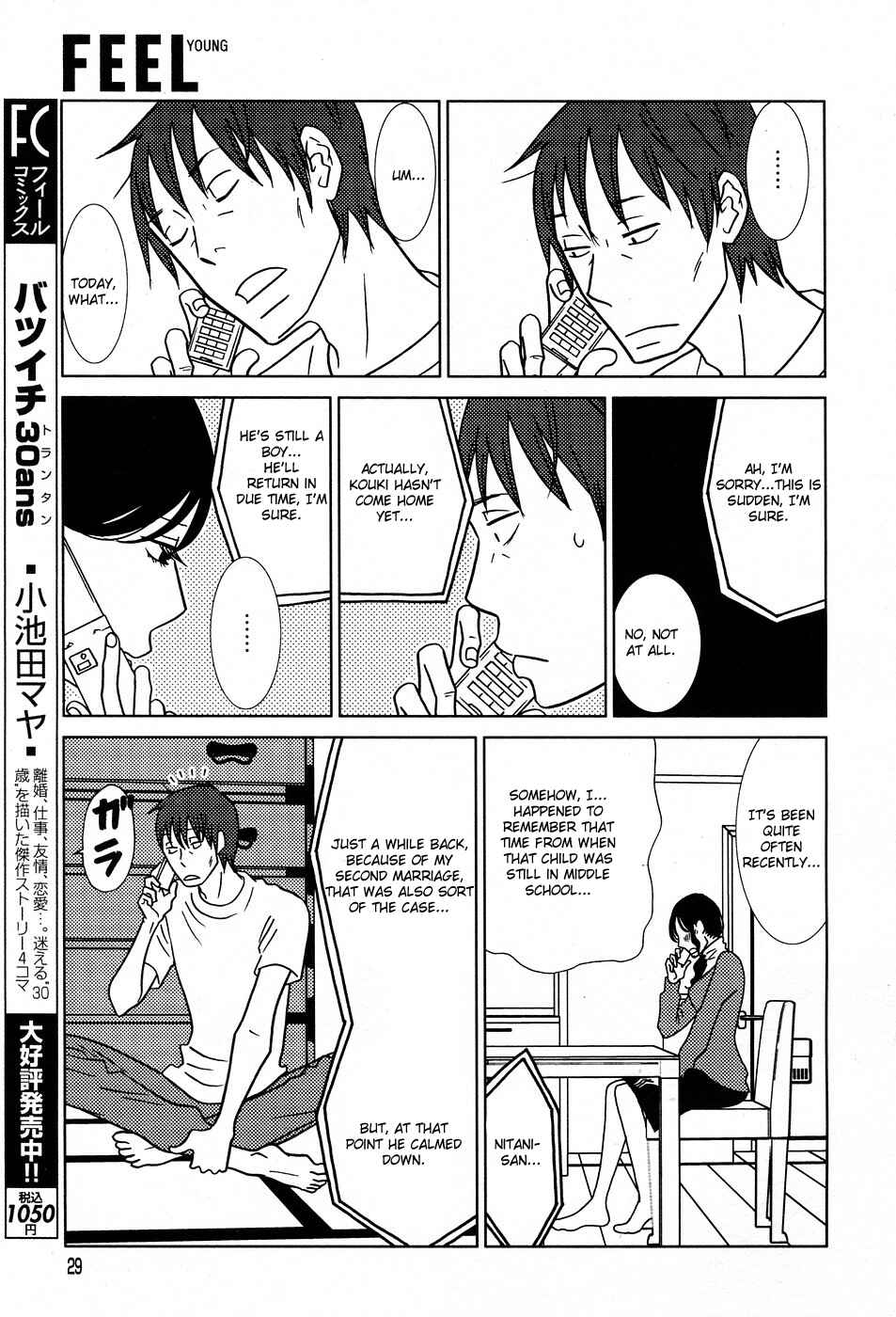 Page 22 Chapter 50 Usagi Drop