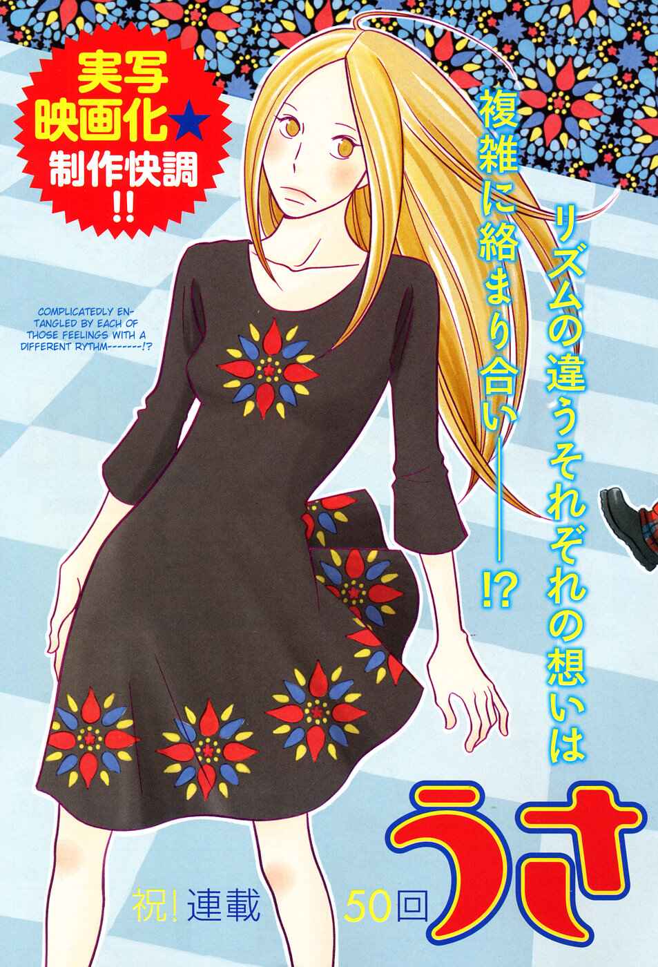 Page 3 Chapter 50 Usagi Drop