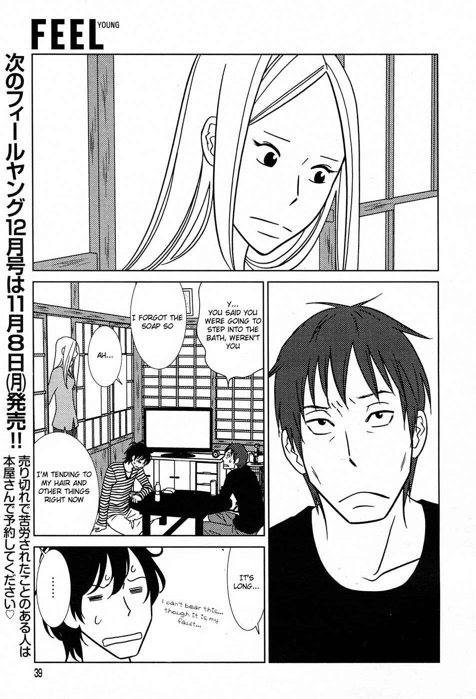Page 32 Chapter 50 Usagi Drop