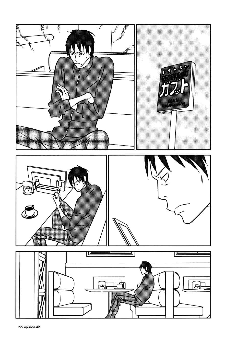 Page 23 Chapter 42 Usagi Drop