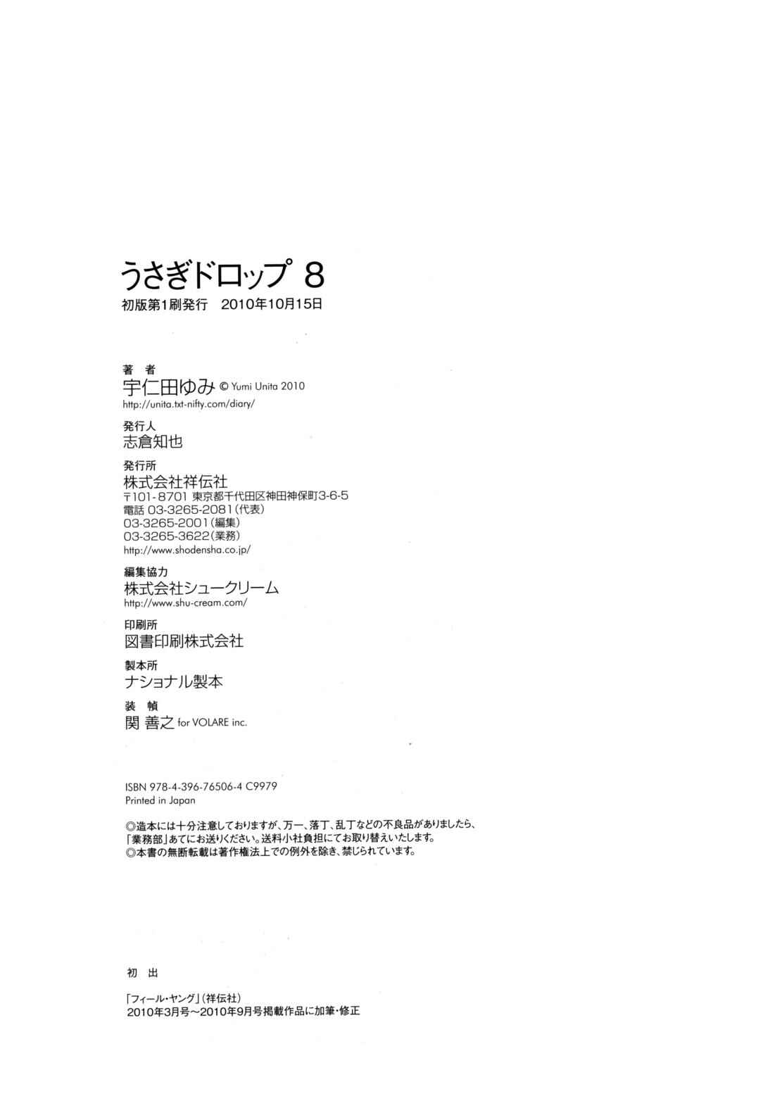 Page 28 Chapter 49 Usagi Drop