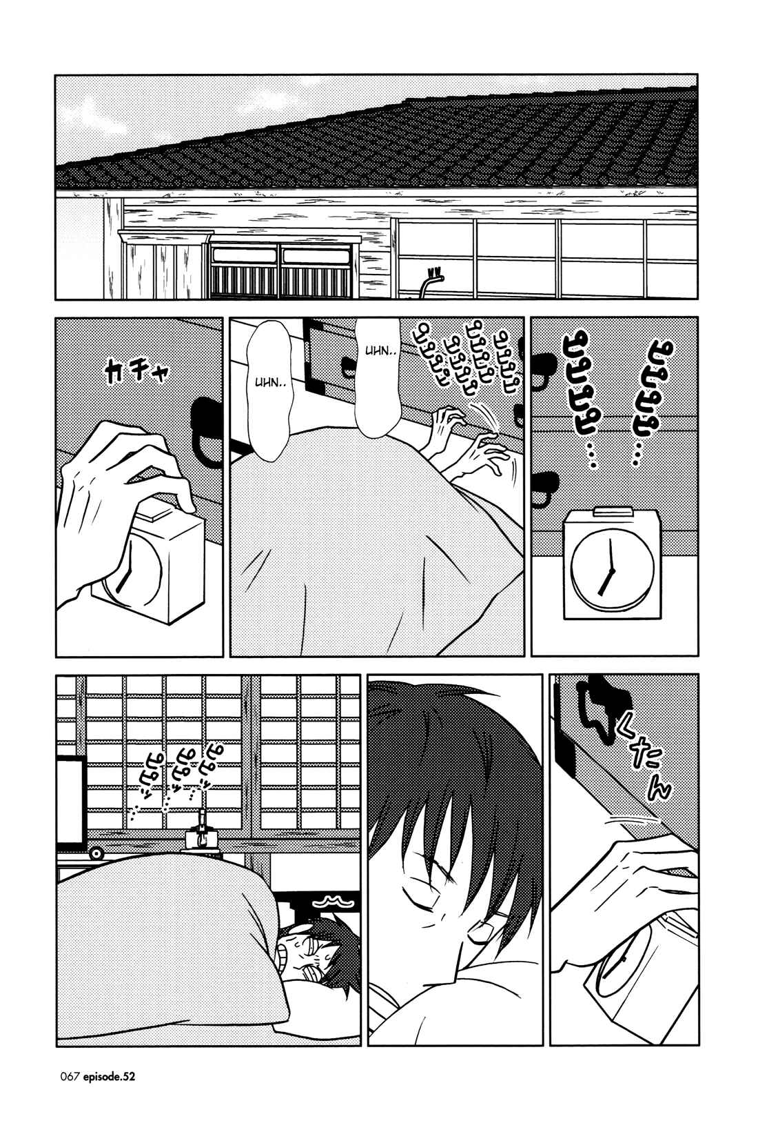Page 5 Chapter 52 Usagi Drop