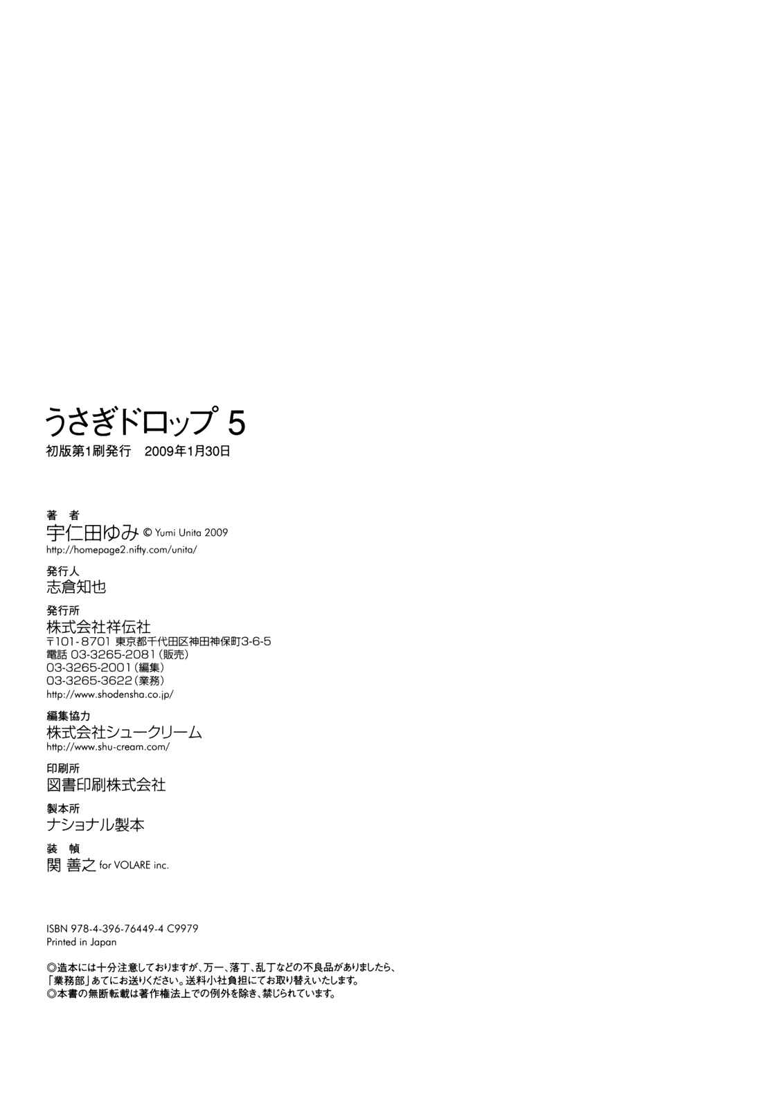 Page 38 Chapter 30 Usagi Drop