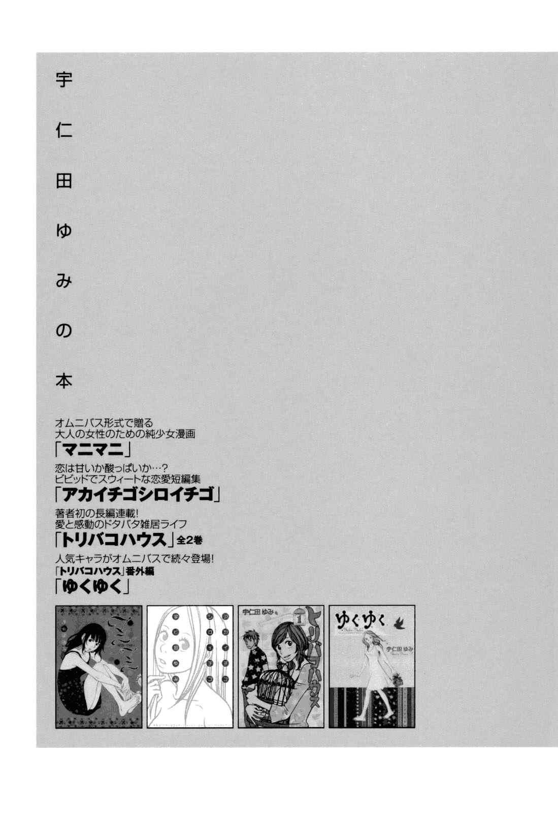 Page 40 Chapter 30 Usagi Drop