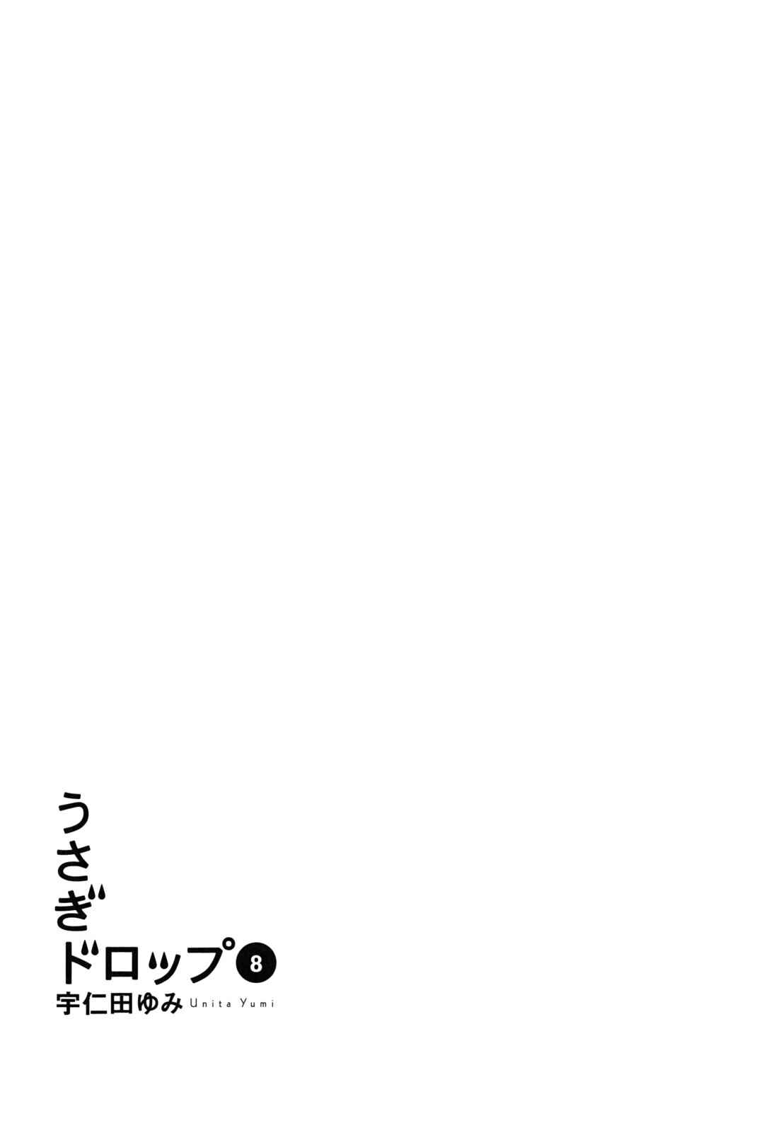 Page 6 Chapter 43 Usagi Drop