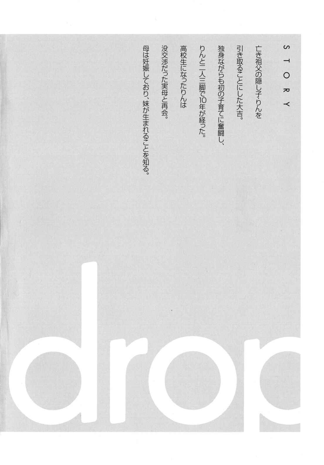 Page 7 Chapter 43 Usagi Drop