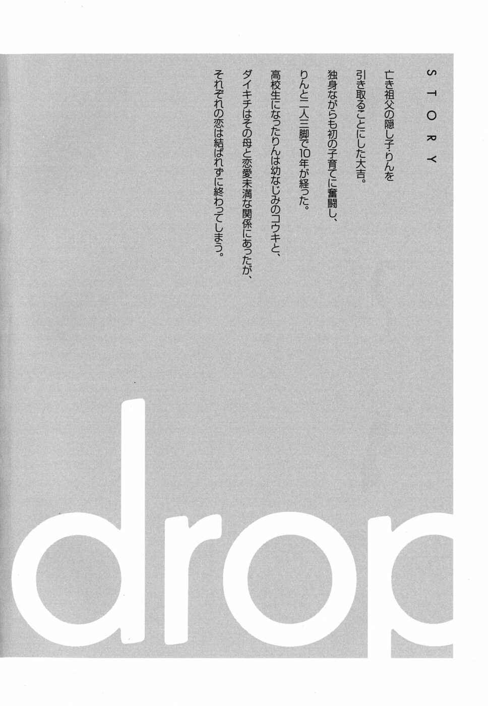 Page 7 Chapter 37 Usagi Drop