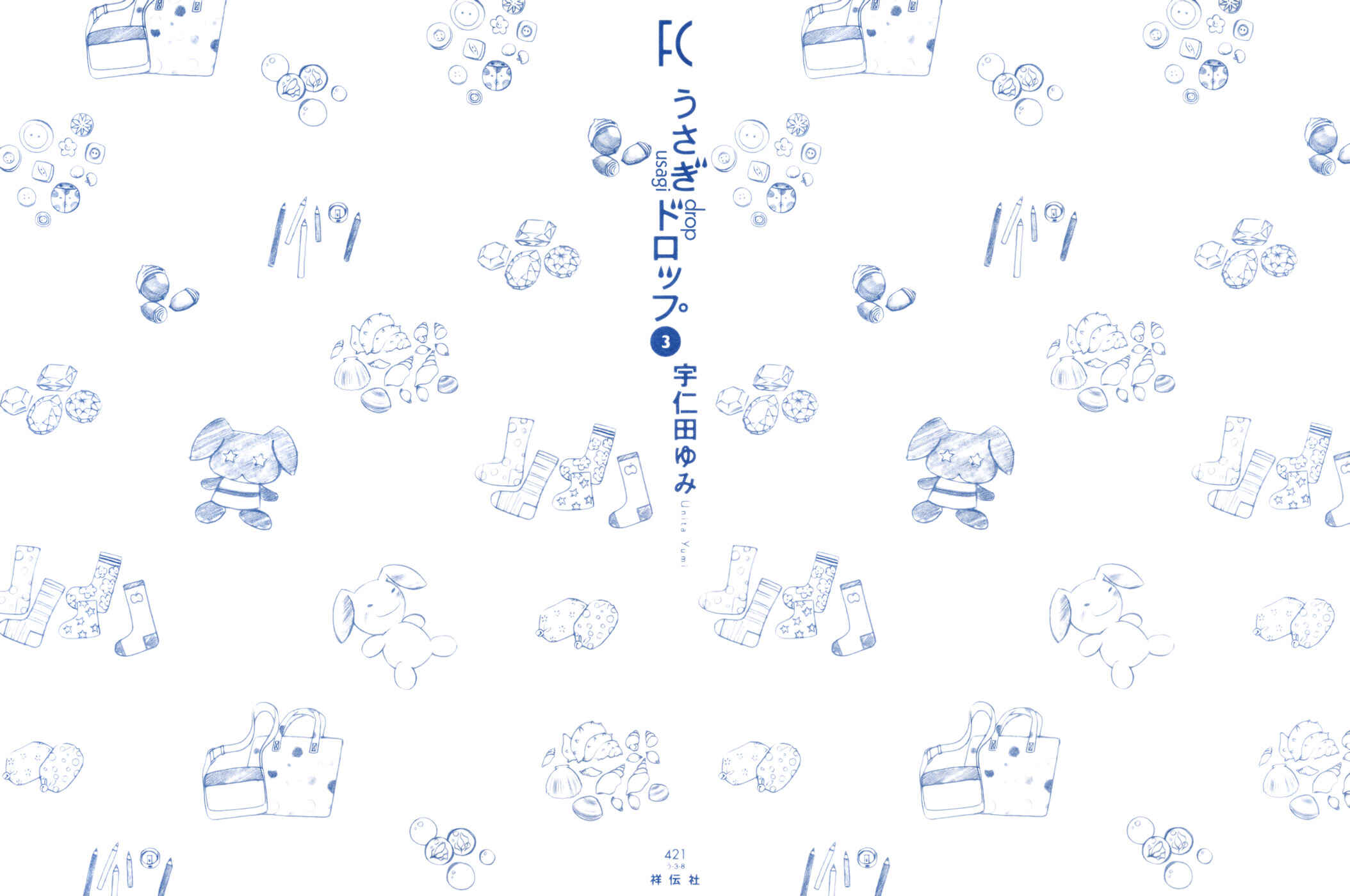 Page 4 Chapter 13 Usagi Drop