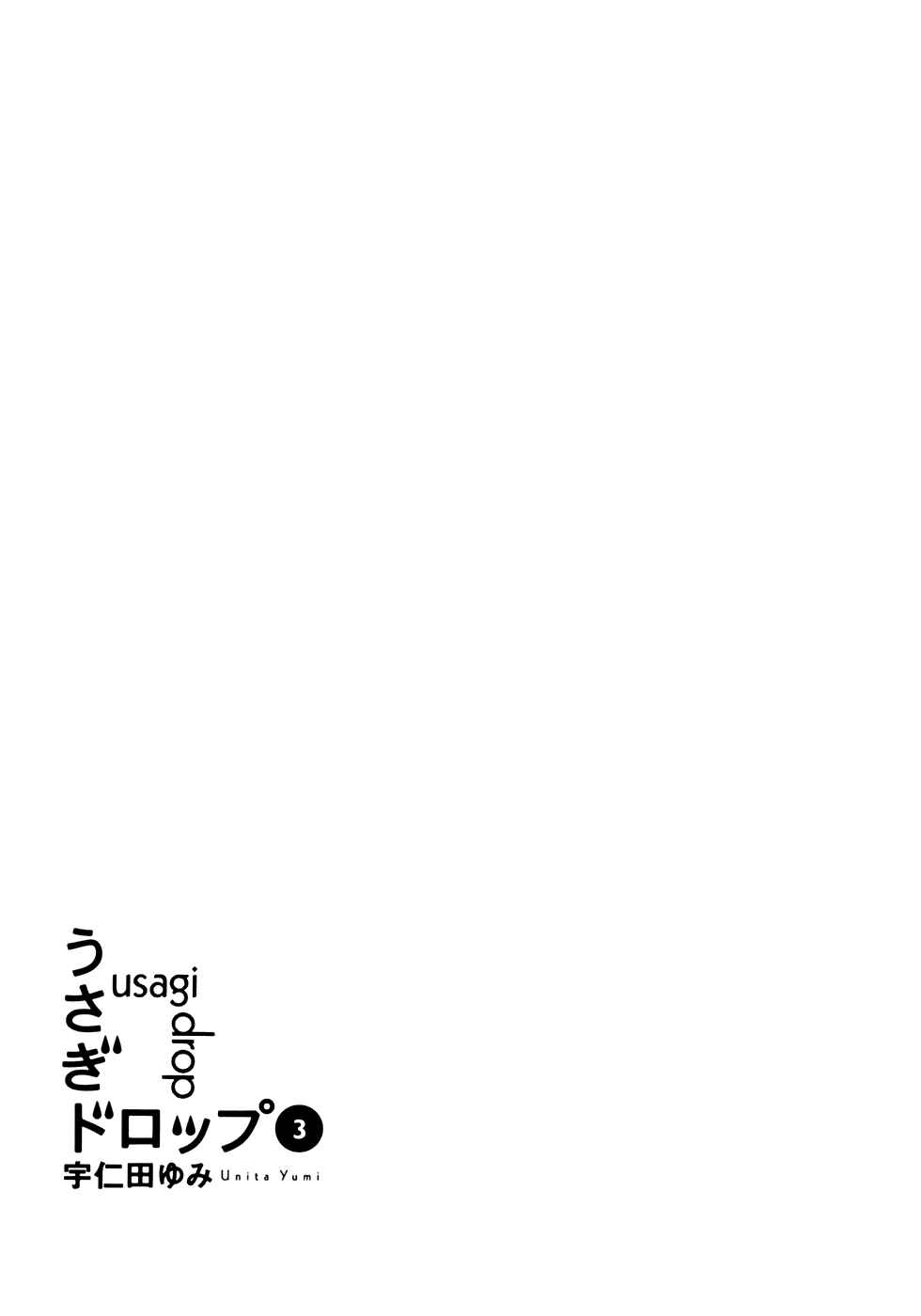 Page 6 Chapter 13 Usagi Drop