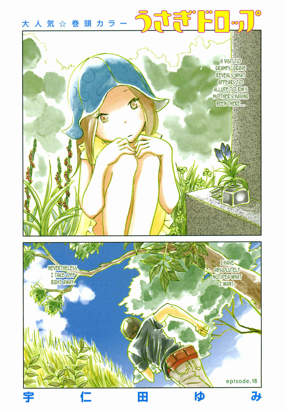 Page 6 Chapter 18 Usagi Drop