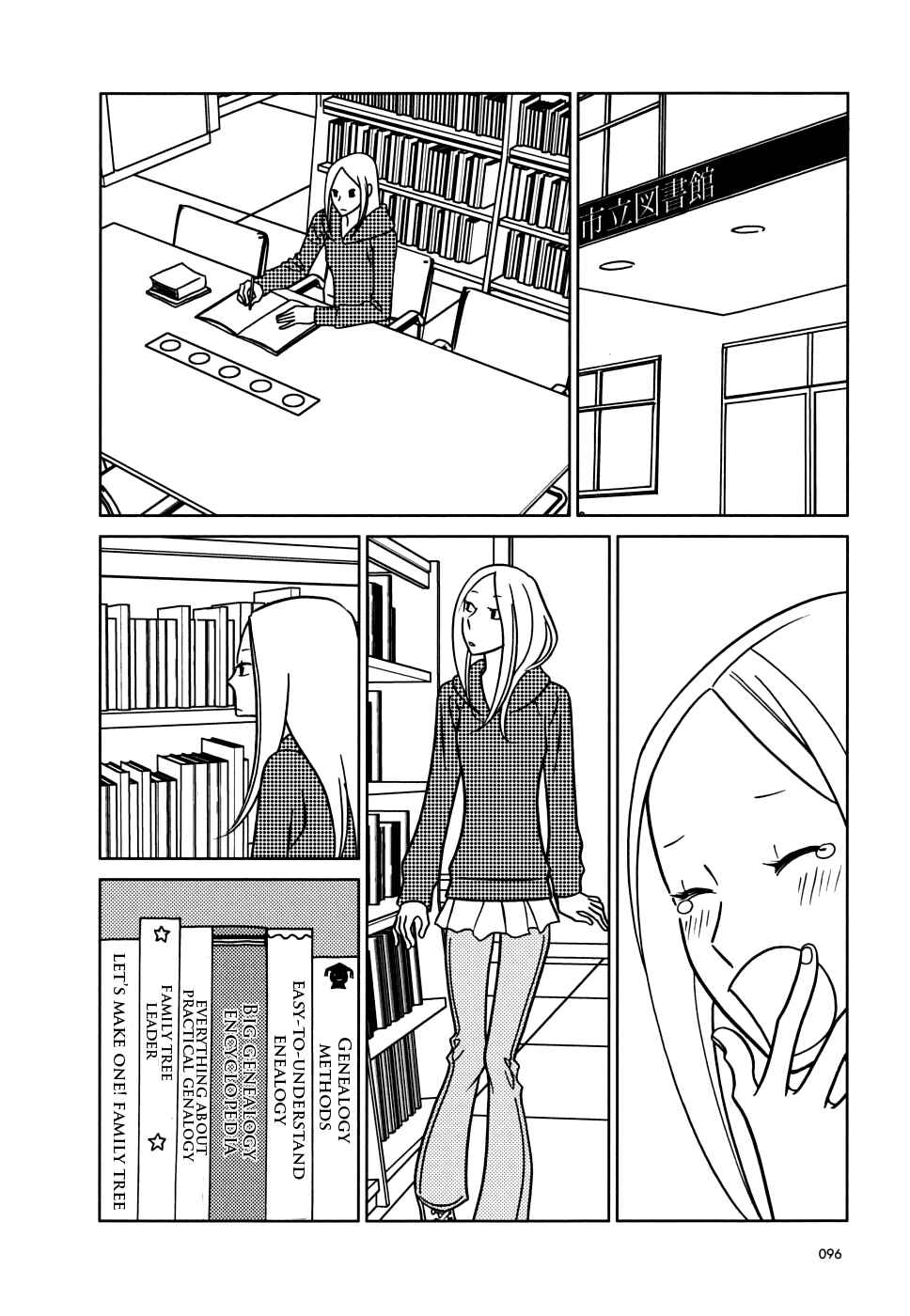 Page 22 Chapter 39 Usagi Drop