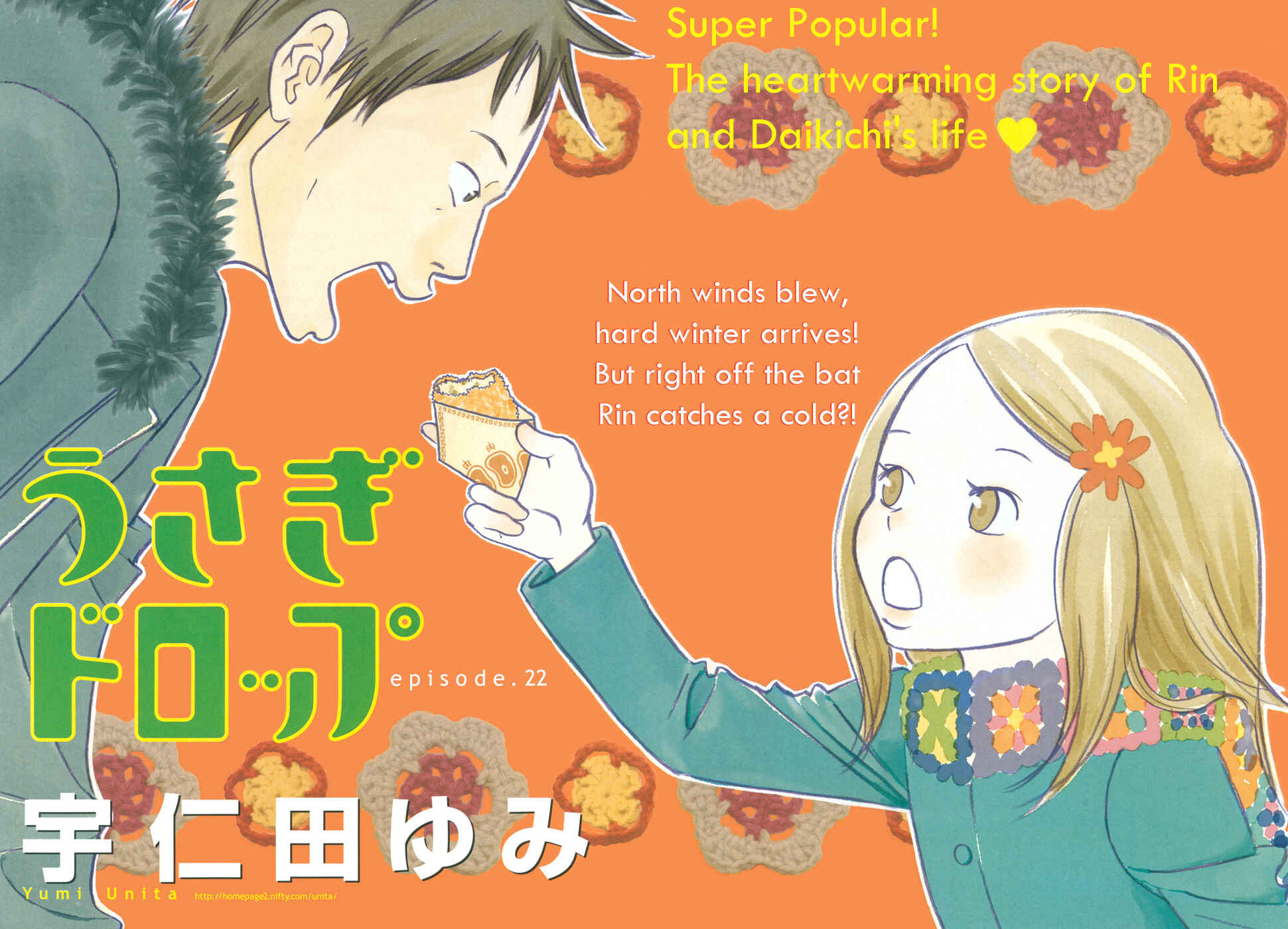 Page 3 Chapter 22 Usagi Drop