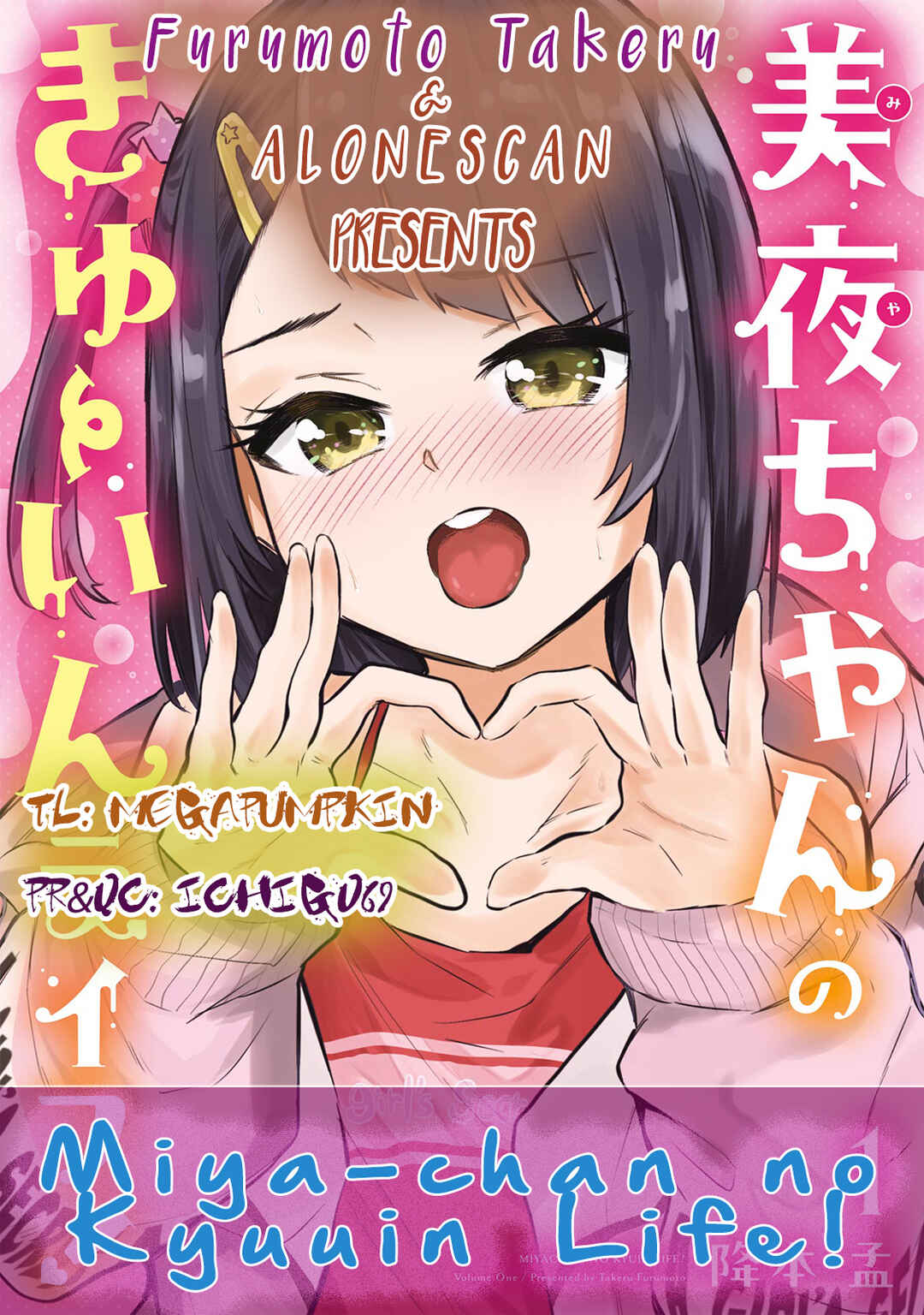 Page 34 Chapter 10 Miya-chan no Kyuuin Life!
