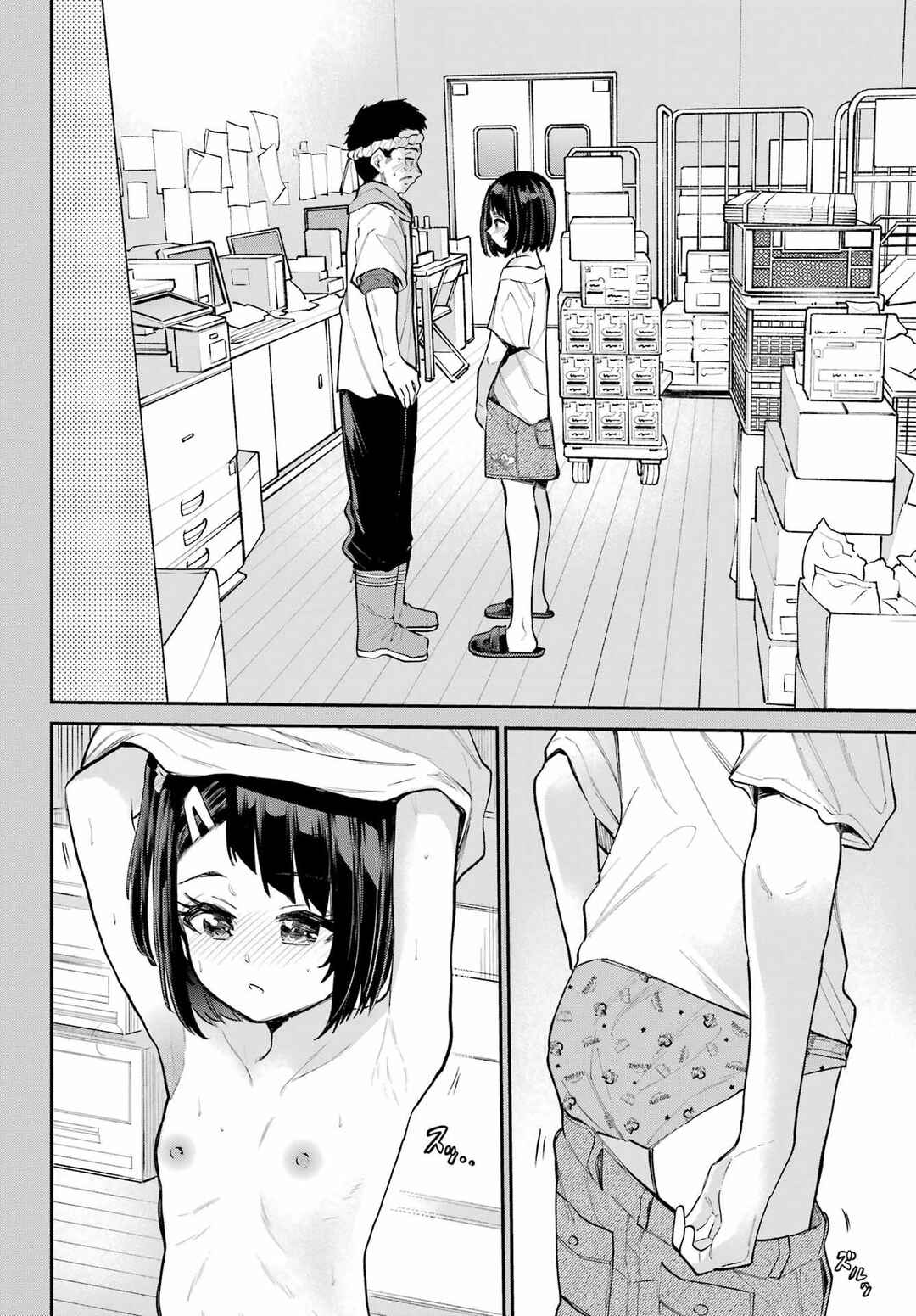 Page 27 Chapter 8 Miya-chan no Kyuuin Life!