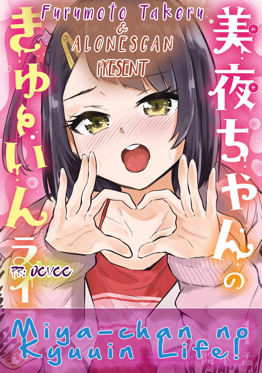 Page 34 Chapter 8 Miya-chan no Kyuuin Life!
