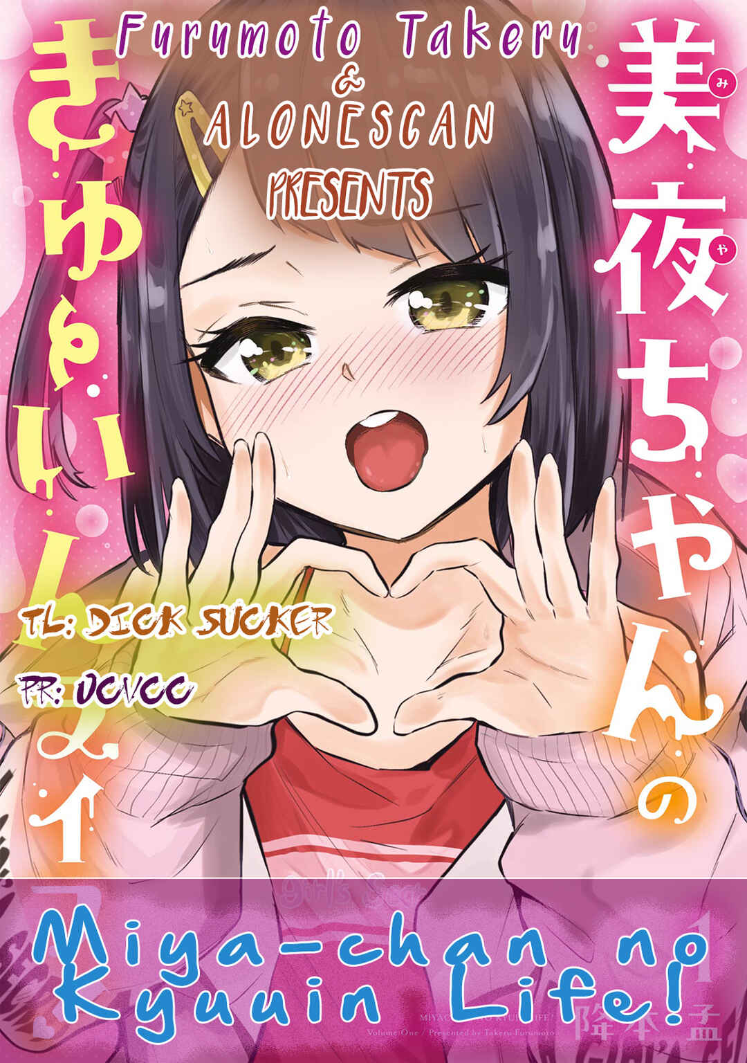 Page 35 Chapter 4 Miya-chan no Kyuuin Life!