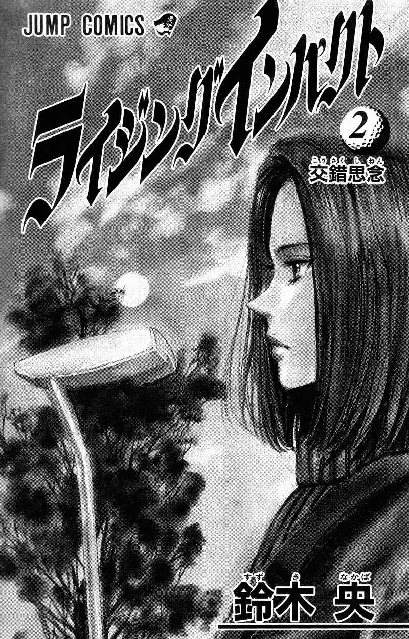 Page 4 Chapter 9 Rising Impact