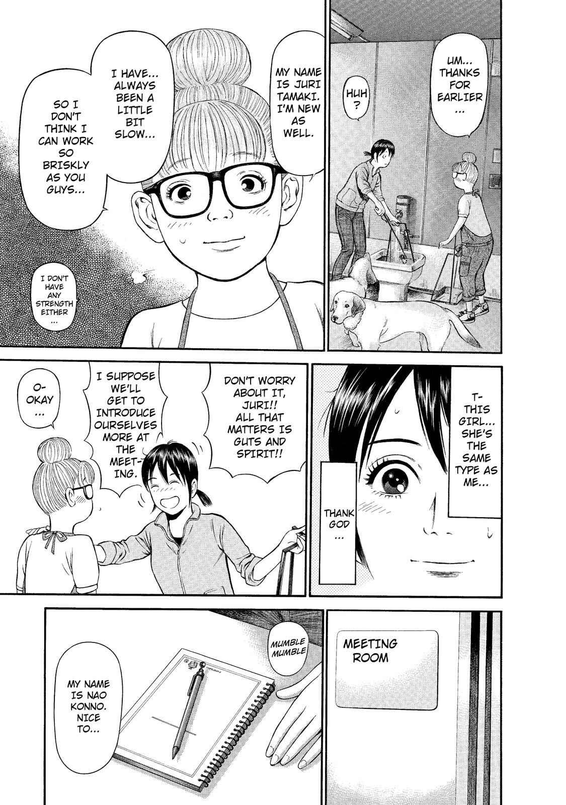 Page 11 Chapter 5 Nao Go Straight -Guide Dog Trainer-