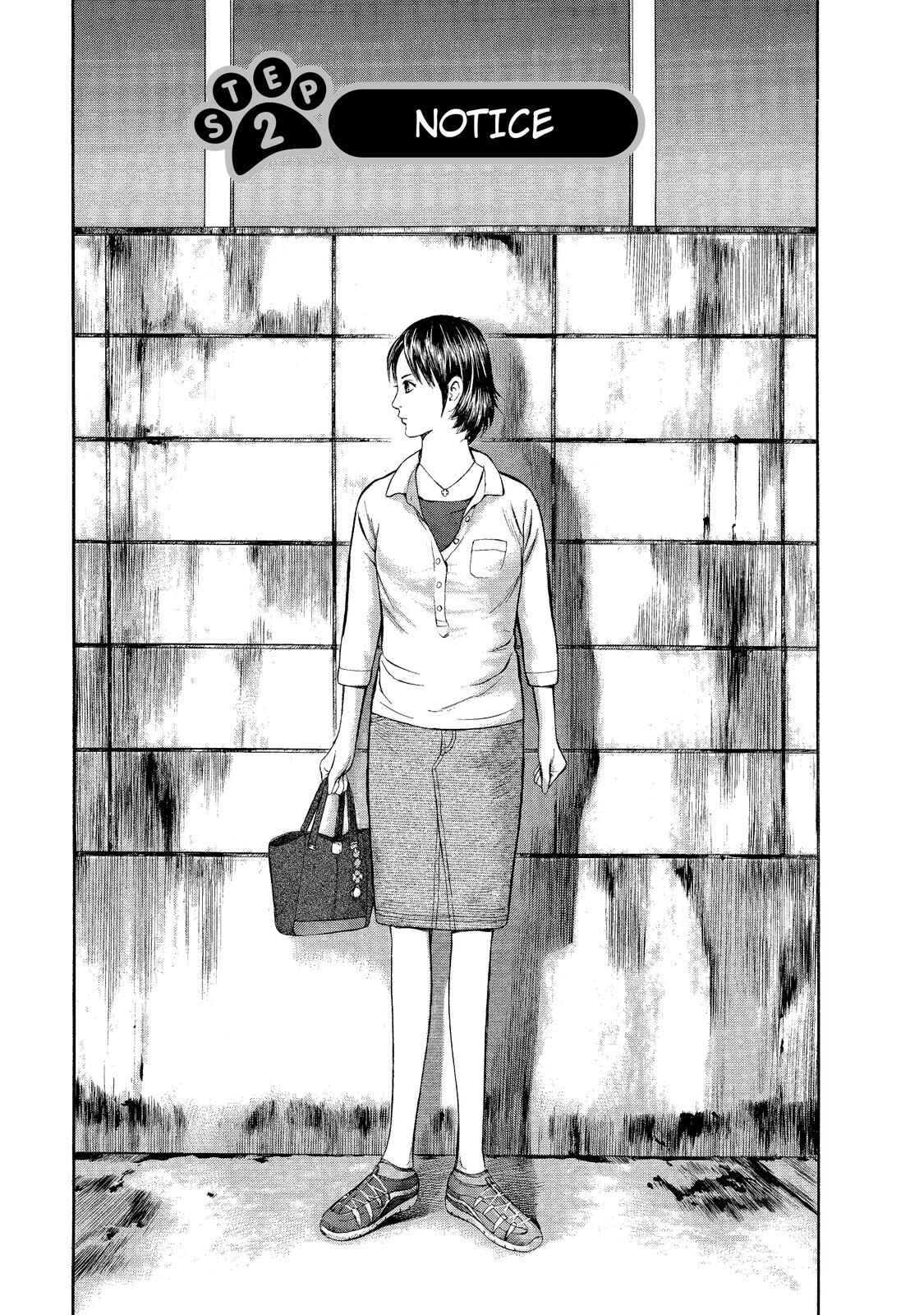 Page 1 Chapter 2 Nao Go Straight -Guide Dog Trainer-