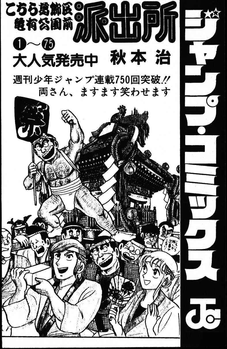 Page 22 Chapter 48 JoJos Bizarre Adventure Part 3 - Stardust Crusaders