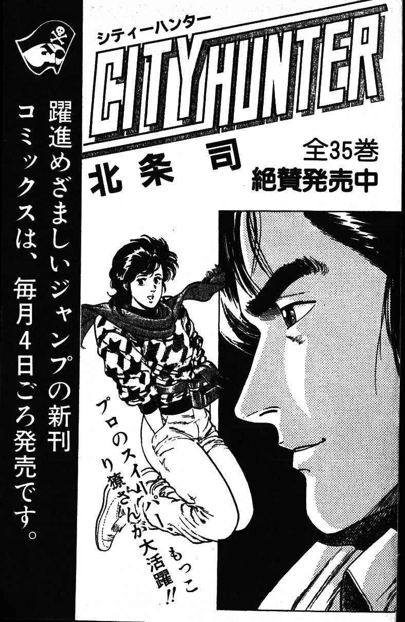 Page 23 Chapter 48 JoJos Bizarre Adventure Part 3 - Stardust Crusaders