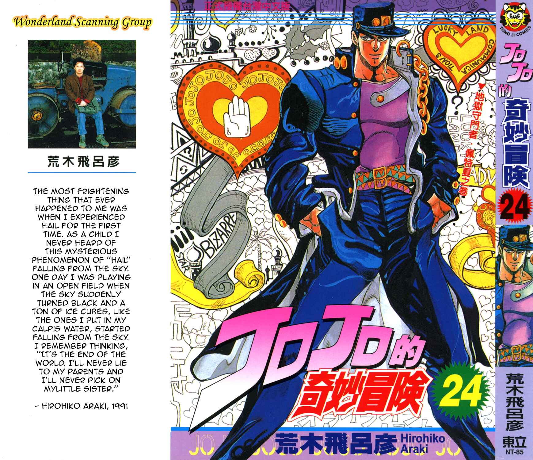 Page 1 Chapter 107 JoJos Bizarre Adventure Part 3 - Stardust Crusaders