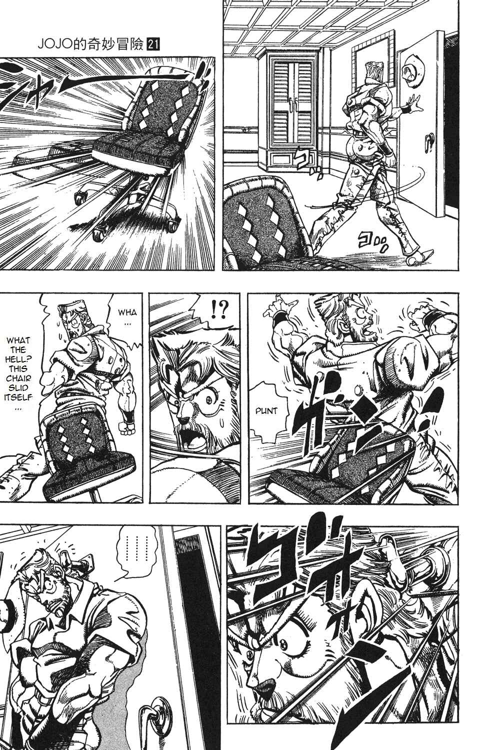 Page 5 Chapter 87 JoJos Bizarre Adventure Part 3 - Stardust Crusaders