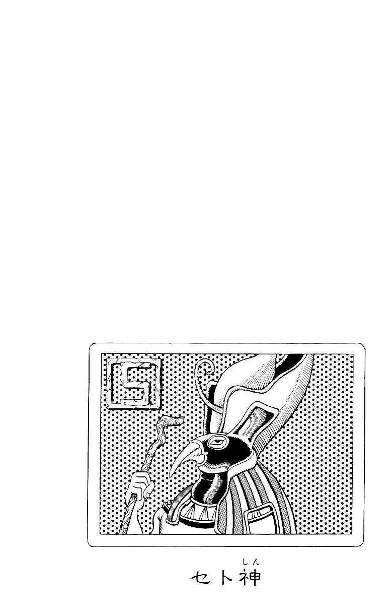 Page 21 Chapter 92 JoJos Bizarre Adventure Part 3 - Stardust Crusaders