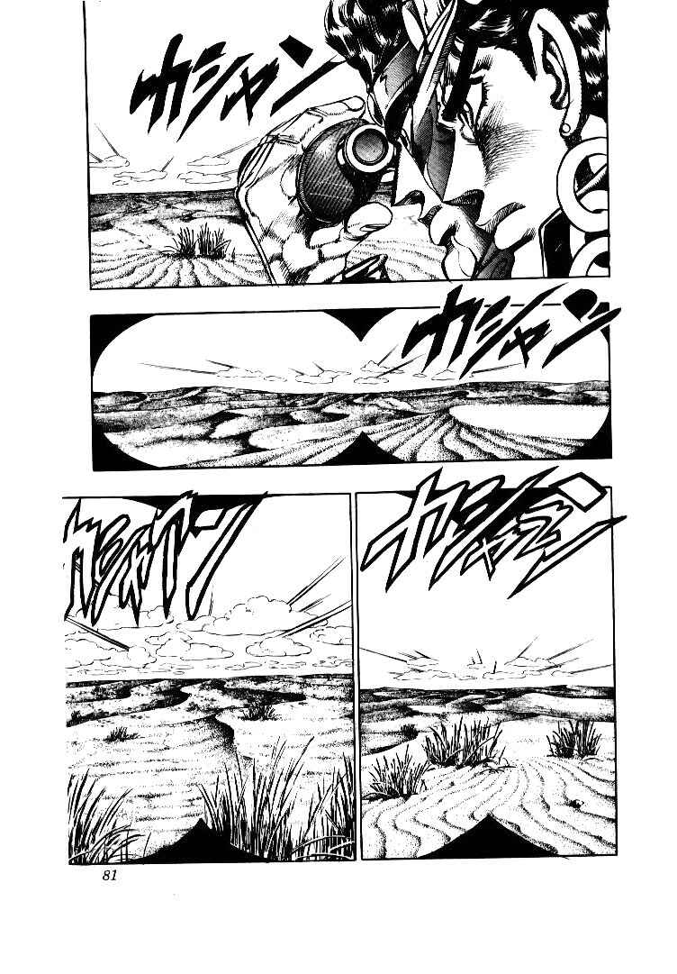 Page 13 Chapter 53 JoJos Bizarre Adventure Part 3 - Stardust Crusaders