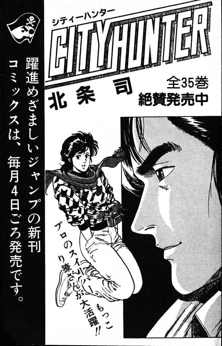 Page 21 Chapter 106 JoJos Bizarre Adventure Part 3 - Stardust Crusaders