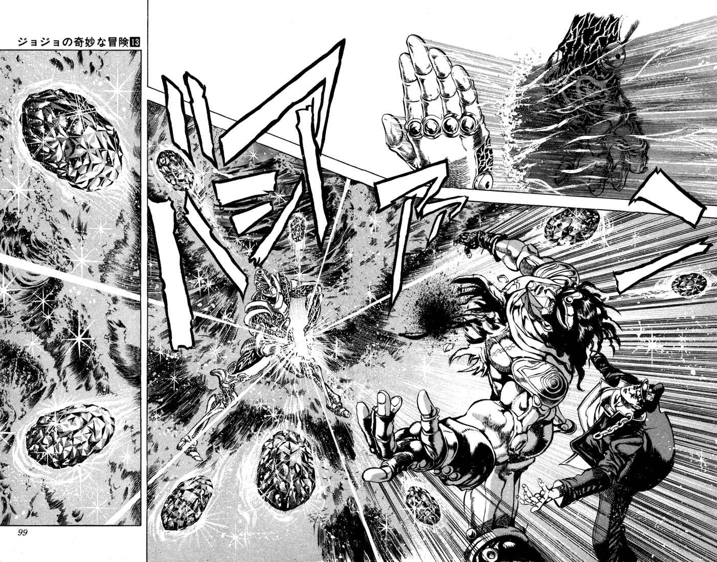 Page 5 Chapter 6 JoJos Bizarre Adventure Part 3 - Stardust Crusaders